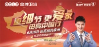 听说！6月28日冠军女婿将回娘家！