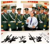 千蕊人生与著名艺术家慰问国旗护卫队官兵