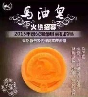 田七马油皂总代招商代理