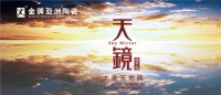 金牌亚洲“零利”疯狂特供  敢行天下之先