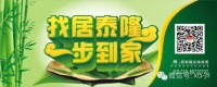 活动 | 居泰隆——聚惠佳节，福利到家啦！
