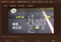 从李娜产女事件看水晶灯行业如何借势营销