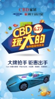 【抢奖品了】6月27日CBD寝具入驻西安，开业送豪礼了！