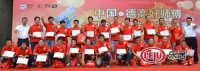 第二届中国•德高好师傅全国贴砖大赛郑州站成功举行