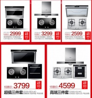 火拼升级 帅康厨电掀起京东618抢购狂潮