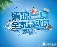 当端午节邂逅父亲节  全家总动员创温馨瞬间