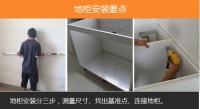 好厨房装出来 橱柜安装实用攻略