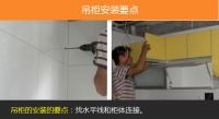 好厨房装出来 橱柜安装实用攻略