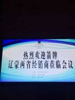 箭牌卫浴辽蒙两省联动促销即将震撼来袭！