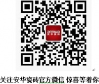 铜陵安华瓷砖11周年庆  专享特权席卷全城