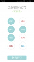 微用：理财应用千百，赚钱不止余额宝