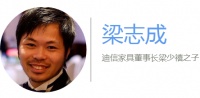 家具名企的《继承者们》：新浪家居父亲节特别策划