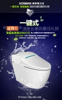 三节共庆 澳斯曼与您节水相约