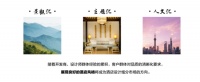 李瑶演讲实录：设计引领生活