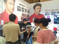 森歌集成灶参加湖北胡集品牌砍价会