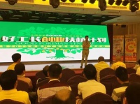 太原站“好工长创业扶植大会”工长热情爆棚！！！