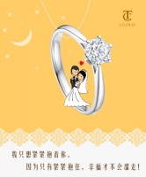 CTloves全球求婚钻戒第一品牌 一生只送一人