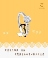 CTloves全球求婚钻戒第一品牌 一生只送一人