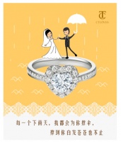 CTloves全球求婚钻戒第一品牌 一生只送一人
