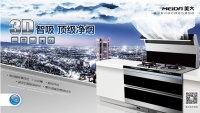 端午巧遇父亲节，美大集成灶引爆6月抢购潮