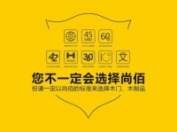 电视背景墙引领国际潮流 尚佰木门再创奇迹