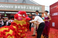 上海首个兔宝宝健康饰材生活馆开业