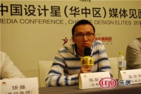 新中源：中国设计星华中区晋级演讲首秀武汉