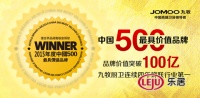 2015中国500品牌 九牧成就卫浴领域四连冠