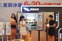 “最美星厨女神”驾到 海尔星厨冰箱620引爆江城
