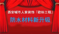 粽情端午 父恩如山 双节同庆“棕”享年中钜惠-西安城市人家装饰