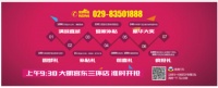 【东三环大明宫】不仅当家  更要爱家