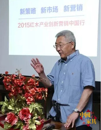 中华木工委主任赵夫瀛先生，讲解大数据时代的企业营销策略。