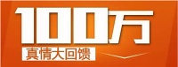 『大明宫东三环店』全民爱家日倒计时4天！