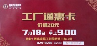【欧克美邦】工厂团购会没有最低  只有更低
