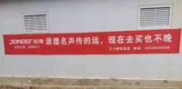 热烈祝贺派德四省经营分析会圆满成功