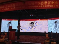 赢领2015 依来德新品推广暨年中答谢会举行