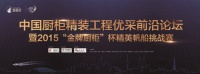 精装房厨柜标准不一，行业亟需规范