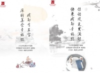 “幸福跑”奔赴蓉城 左右沙发不跑寻常路