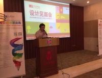 iColor设计师见面会北京站启动