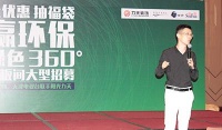 阳光力天绿色360°样板间招募再度起航