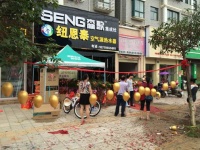 热烈庆祝江西宜丰专卖店盛大开业