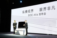 BOE Alta非凡发布，开启中国极致视听时代