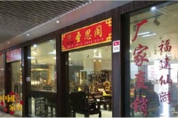 浙江杭州：消费者依然是认钱不认货