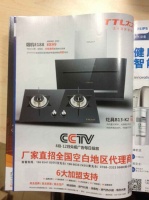 太太乐电器强势布局全国代理招商
