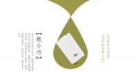 史上1万毫安最小移动电源aigo K3惊艳呈市