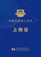 买采暖有保障  协会牵头打造放心消费环境