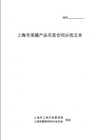 买采暖有保障  协会牵头打造放心消费环境
