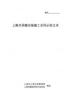 买采暖有保障  协会牵头打造放心消费环境