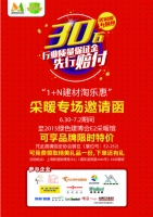 买采暖有保障  协会牵头打造放心消费环境