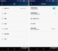 “姿势”不对？ 华为随行WiFi 要这么玩